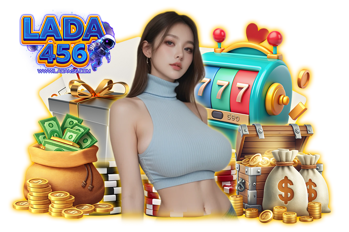 lada456 แจกเครดิตฟรี